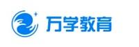 北京万学教育科技有限公司