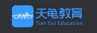 北京天龟教育科技有限公司