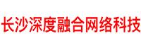长沙深度融合网络科技有限公司