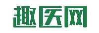 上海趣医网络科技有限公司