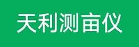 天津天利宏远科技有限责任公司