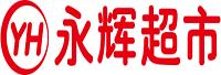 永辉超市股份有限公司
