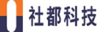 社都科技股份有限公司