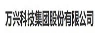 万兴科技股份有限公司