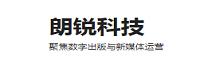 广州朗锐数字传媒科技有限公司
