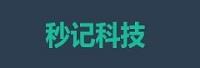 厦门秒记科技有限公司