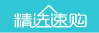 广州精选速购网络科技有限公司