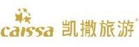 北京凯撒国际旅行社有限责任公司