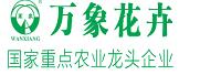 浙江万象花卉股份有限公司