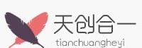 深圳天创合一文化传播有限公司