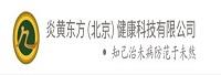 炎黄东方（北京）健康科技有限公司