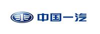 中国第一汽车股份有限公司
