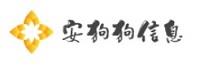 深圳安狗狗信息技术有限公司