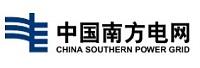 中国南方电网有限责任公司
