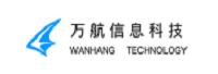 浙江万航信息科技有限公司