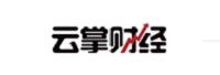云掌财经咨询有限公司
