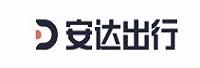 厦门安达出行科技有限公司