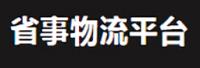 浙江沈氏省心物流科技有限公司