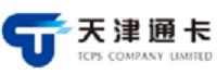 天津通卡智能网络科技股份有限公司