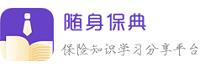 北京随身保典信息科技有限公司