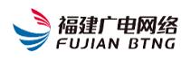 福建广电网络集团股份有限公司