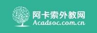 深圳市阿卡索资讯股份有限公司