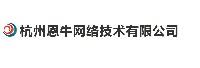 杭州恩牛网络技术有限公司