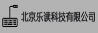 北京乐读科技有限公司