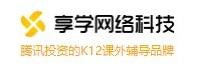上海享学网络科技有限公司