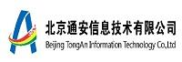 北京通安信息技术有限公司