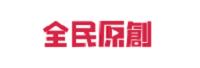 深圳市原创多媒体科技有限公司