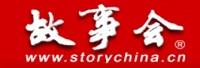 上海故事会文化传媒有限公司