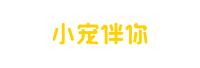 北京小宠伴你网络科技有限公司
