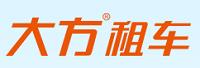武汉大方汽车租赁有限公司