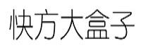 北京快方科技有限公司