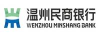 温州民商银行股份有限公司