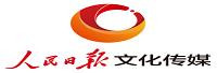 人民日报文化传媒有限公司