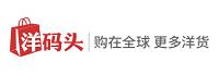 上海洋码头网络技术有限公司