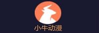 深圳小牛动漫科技有限公司