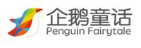 北京企鹅童话科技有限公司