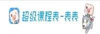 广州超级周末科技有限公司