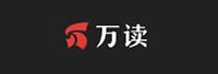 重庆万读科技有限公司