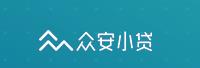 重庆众安小额贷款有限公司