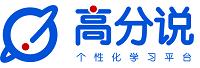 广州高分说信息科技有限公司