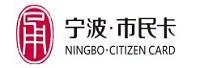 宁波市民卡运营管理有限公司