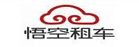 北京悟空出行科技有限公司