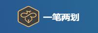 北京一笔两划科技有限公司