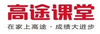 北京高途云集教育科技有限公司