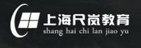 上海尺岚教育科技有限公司