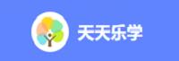 北京天天乐学教育科技有限公司